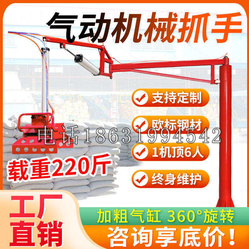 永春县凯富 Jupiter木星电动液压机械臂制作 主从机器人机械抓手