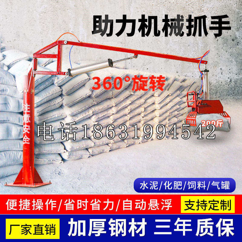 永春县助力机械抓手 平衡吊悬臂吊机车 360°旋转机械手臂 翰盾